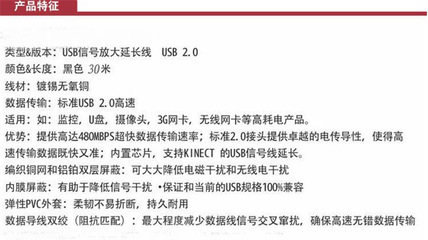 USB2.0信号放大延长线极速版30米——监控领域的高效解决方案